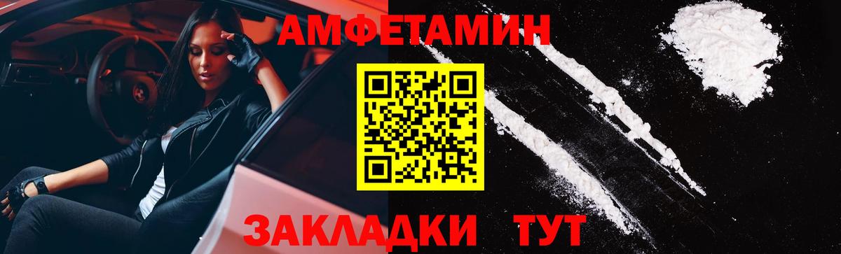 Amphetamine VHQ Бийск