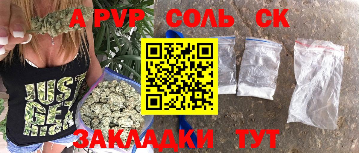 Бийск  A-PVP VHQ  Alpha PVP мука  Alpha-PVP крисы CK  Вход с VPN 