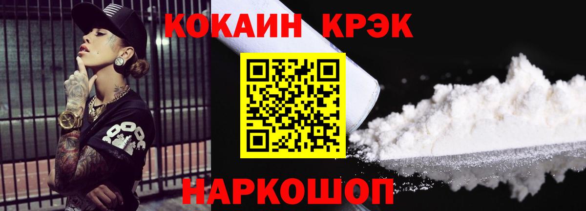 КОКАИН Колумбийский Бийск