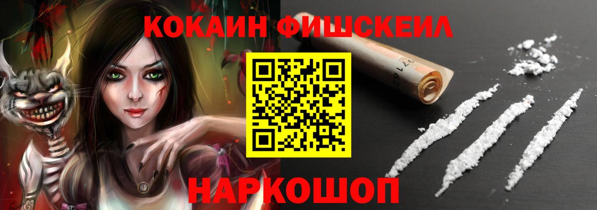 Cocaine Перу  Кокаин  Бийск  Кокаин Эквадор  Вход с VPN 