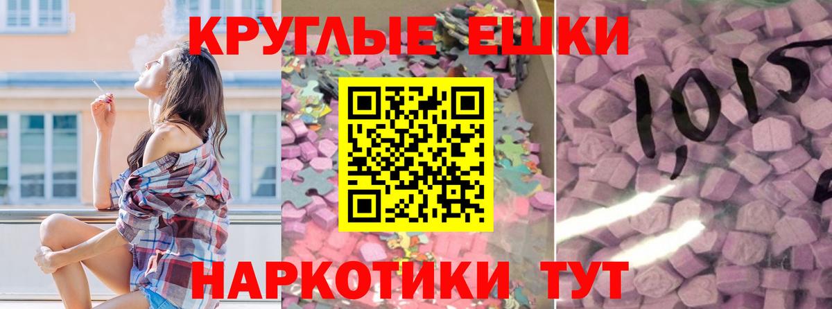 ЭКСТАЗИ 99%  это как зайти  Бийск  Вход с VPN  ЭКСТАЗИ 