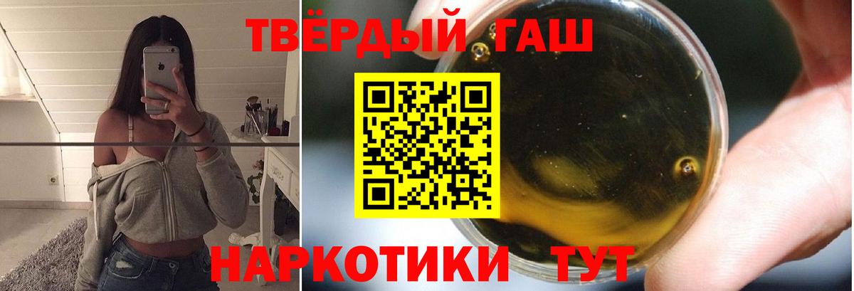 ГАШИШ хэш  Вход с VPN  ГАШ  Бийск 