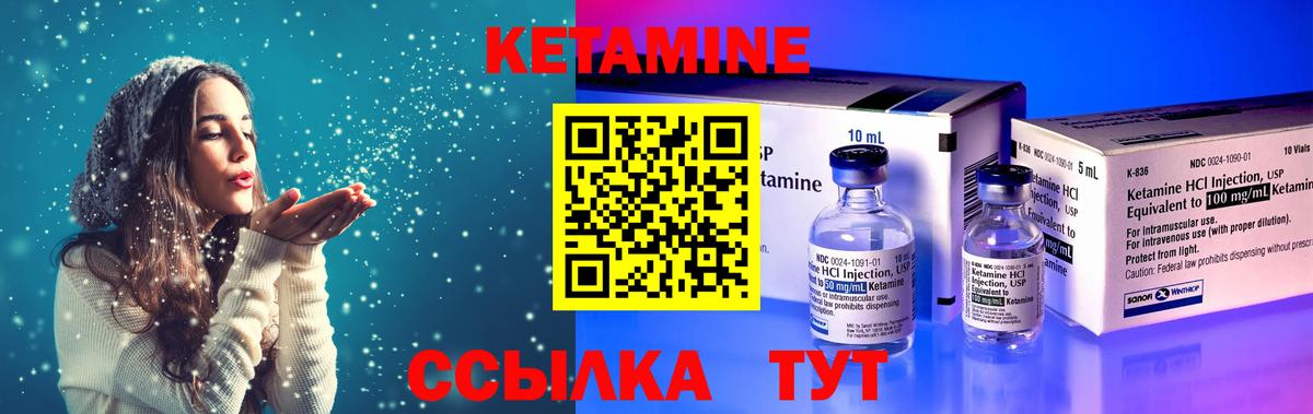 КЕТАМИН ketamine  Кетамин ketamine  Бийск  Вход с VPN 