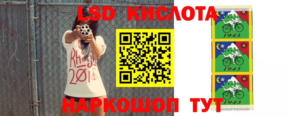 LSD-25 экстази  ЛСД экстази ecstasy  Вход с VPN  ЛСД экстази кислота  Бийск 