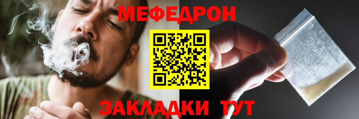 Мефедрон мука Бийск