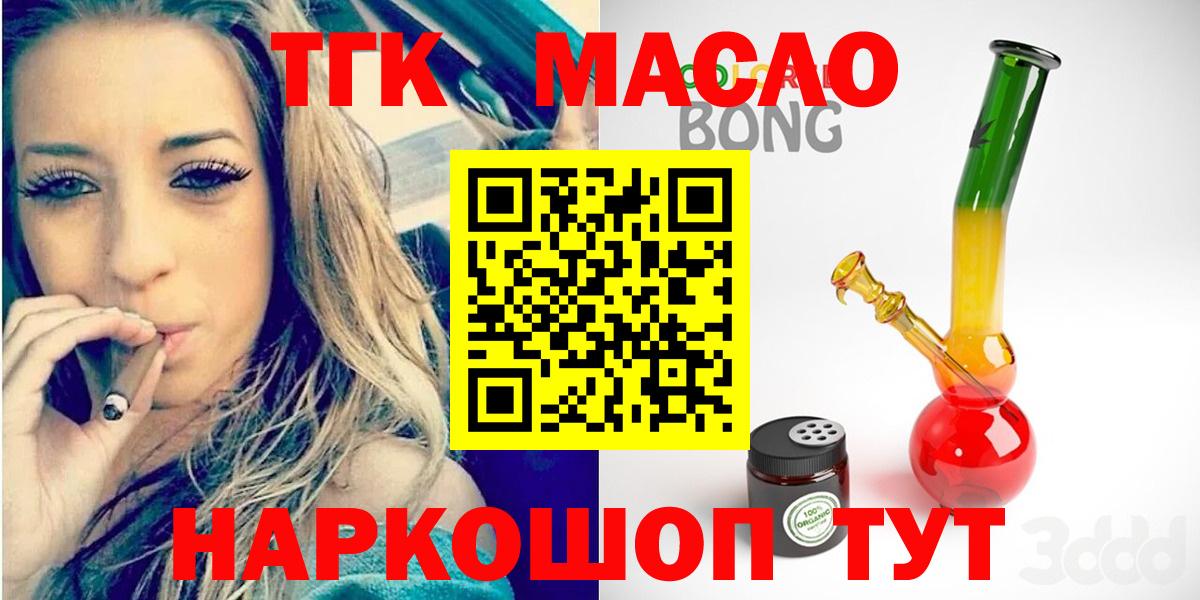 Дистиллят ТГК вейп с тгк Бийск