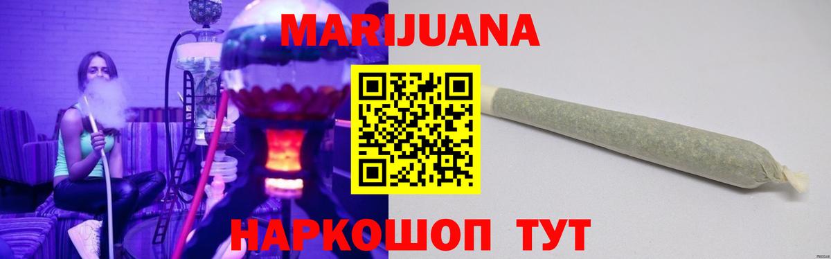 Шишки марихуана THC 21%  Марихуана SATIVA & INDICA  Бийск  Вход с VPN 